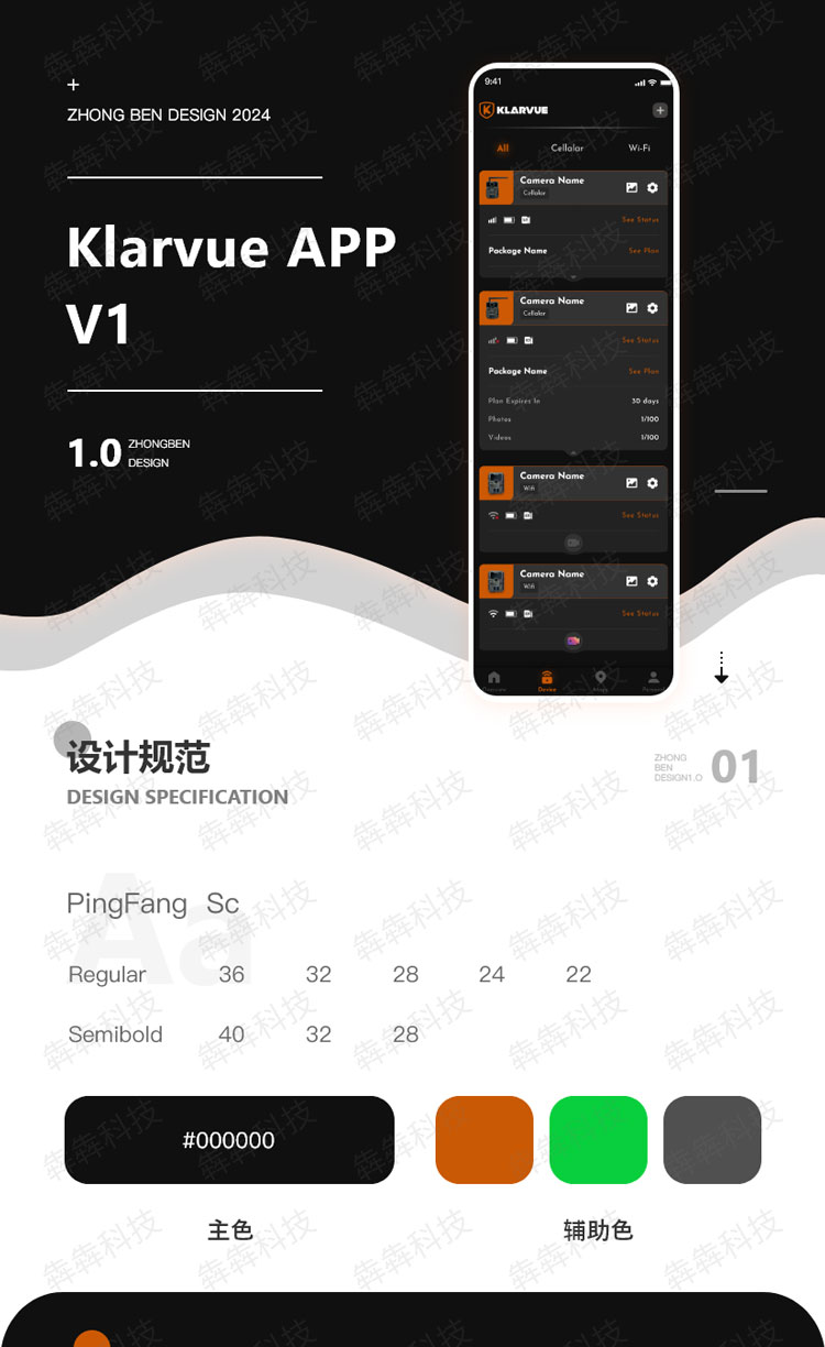 Klarvue-APP-V1_01.jpg