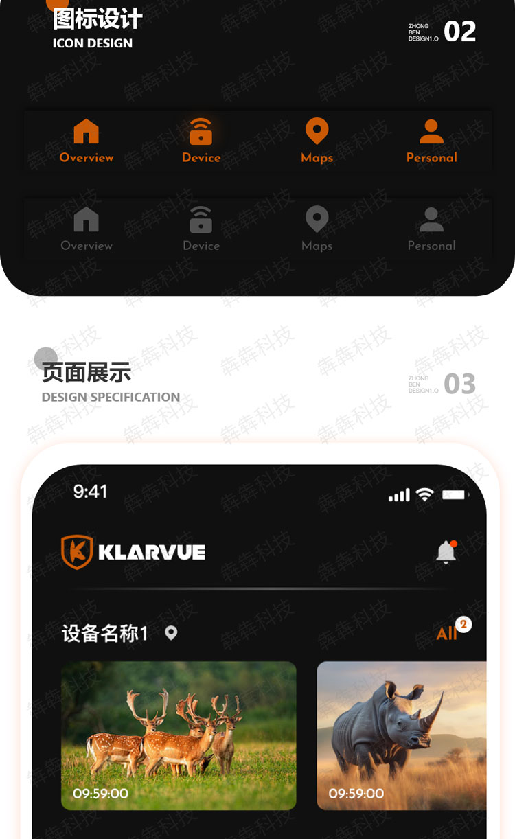 Klarvue-APP-V1_02.jpg