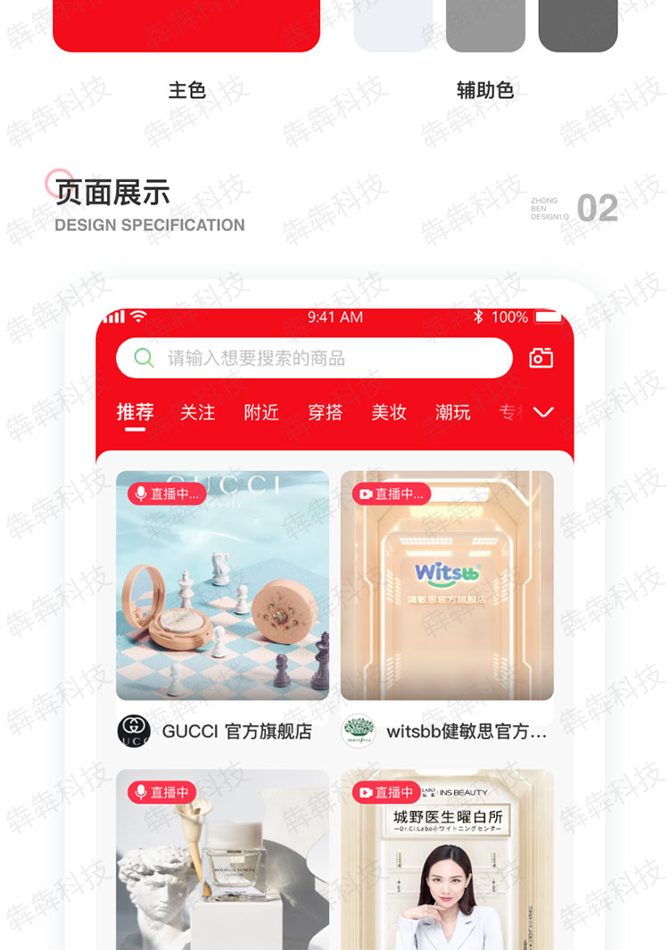 白云直播多商APP_定制.jpg