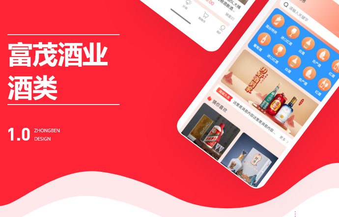 酒品商城app.png 酒品商城app.png