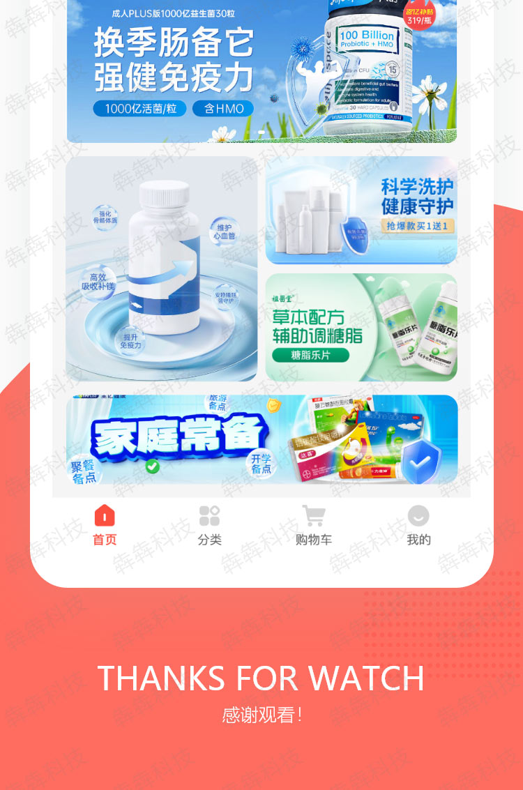 掌药网APP_04.jpg