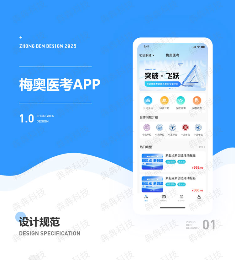 梅奥医考_01.jpg