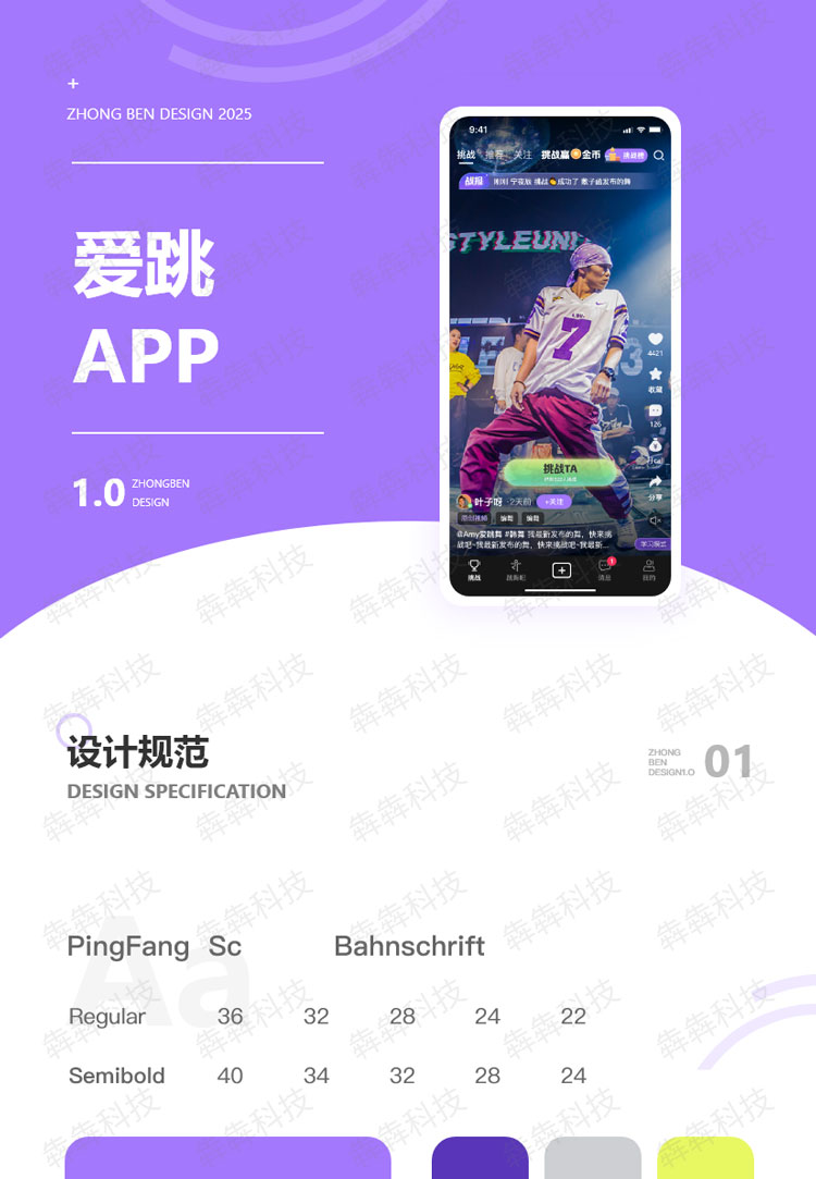 爱跳封面图_01.jpg