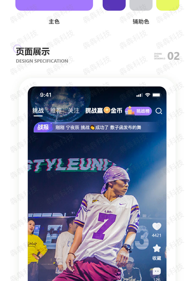 爱跳封面图_02.jpg