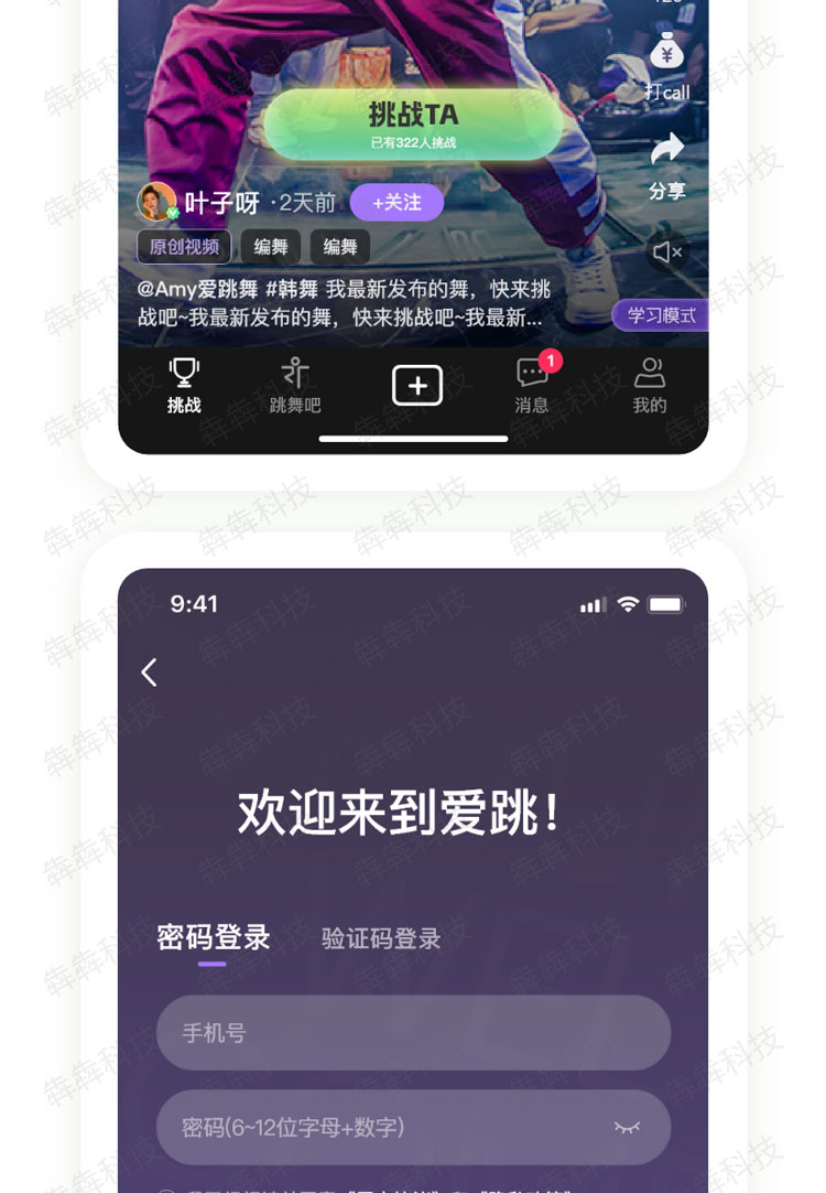 爱跳封面图_03.jpg
