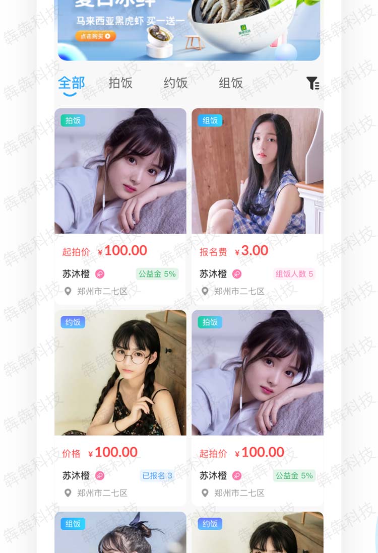 饭饭APP_03.jpg