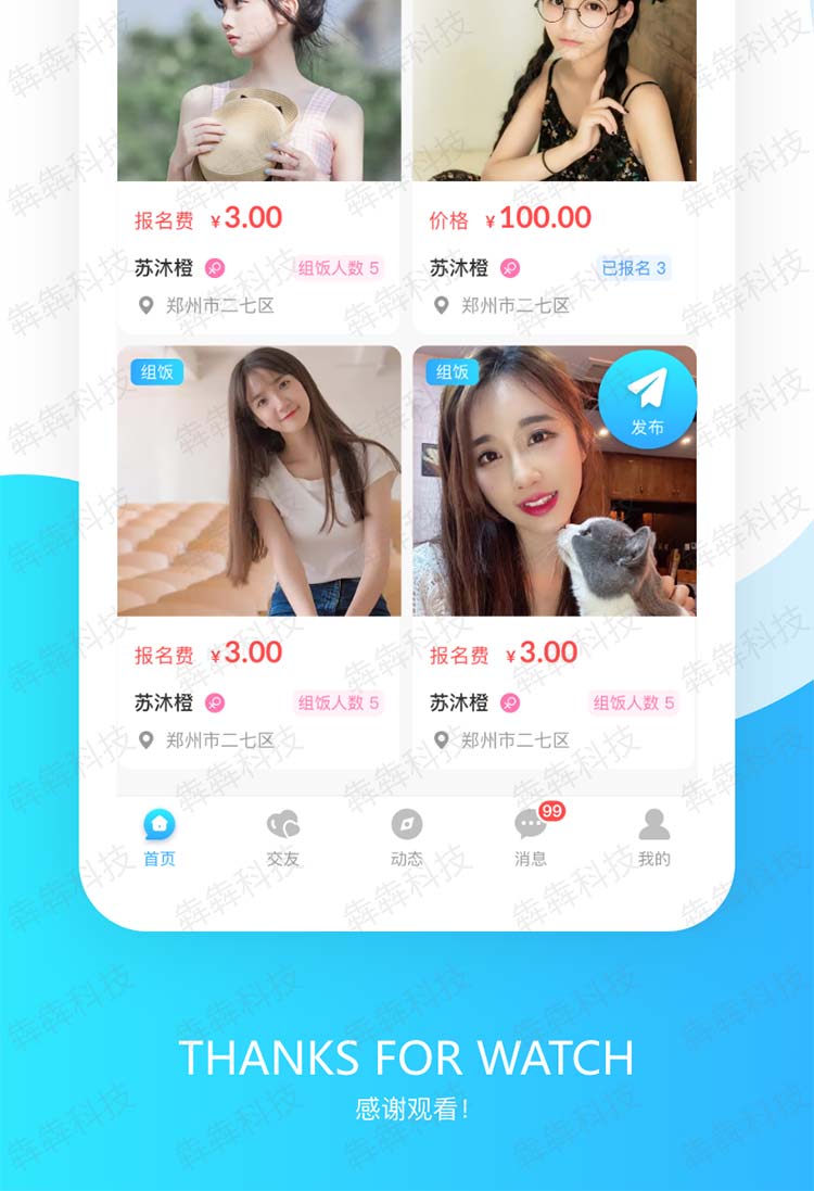 饭饭APP_04.jpg