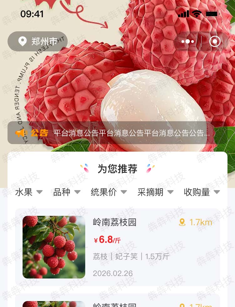 福记果园_01.jpg