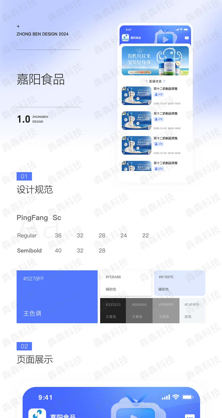 嘉阳私域直播_01.jpg