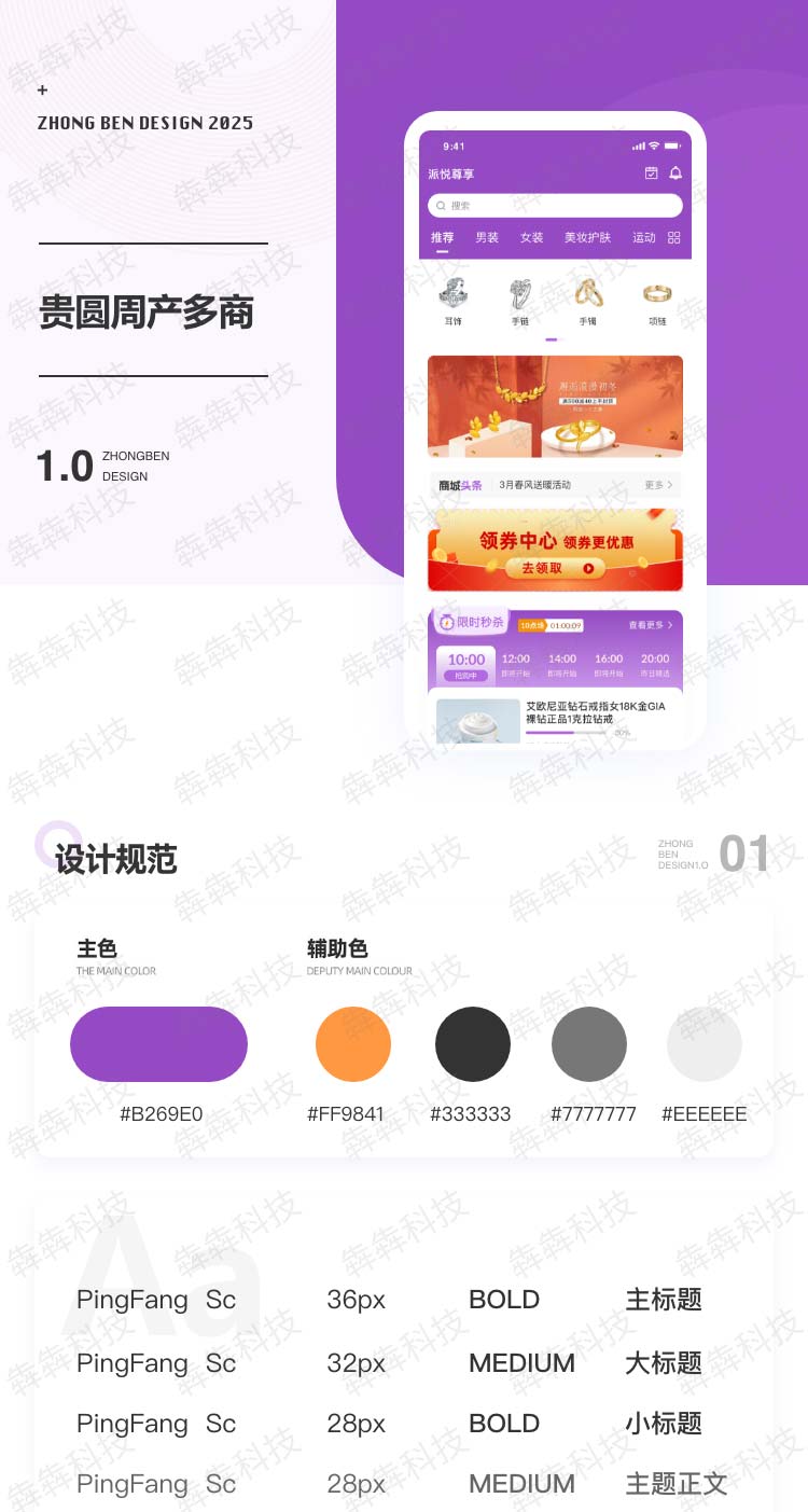 贵圆周产商城_01.jpg