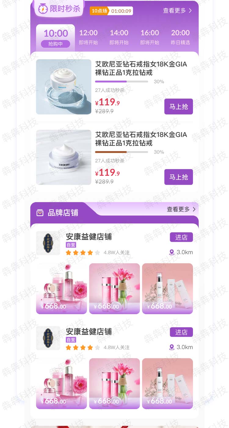 贵圆周产商城_03.jpg