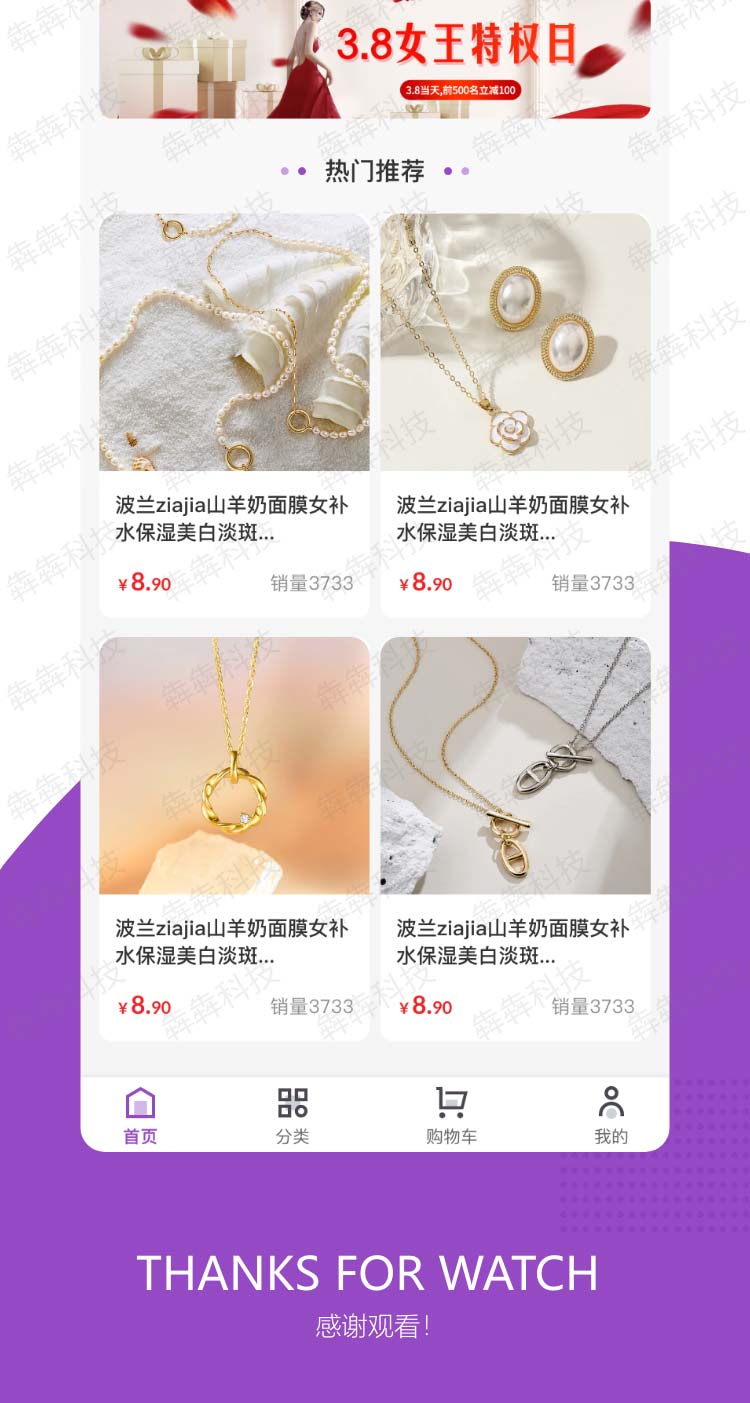 贵圆周产商城_04.jpg