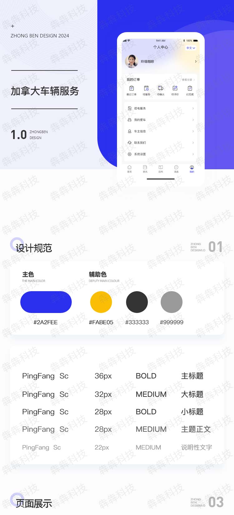 加拿大车辆服务_01.jpg